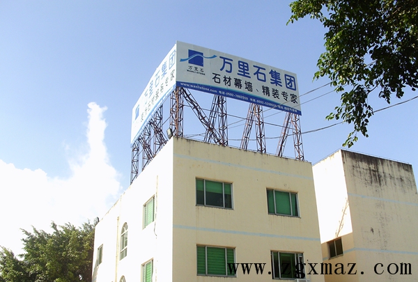 20140908萬里石集團廠區劃線